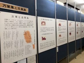 志賀島の万葉歌碑のことなら・・『しかのしま資料館』へ