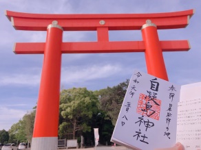 【日本三大鳥居】おのころ島神社へ行ってきました！