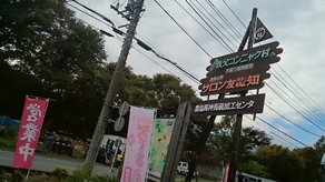 秩父のこんにゃく
