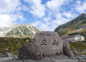 立山室堂の紅葉始まりました！