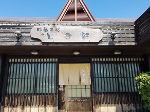 久々のご紹介　『しま彰』さんの中華そば