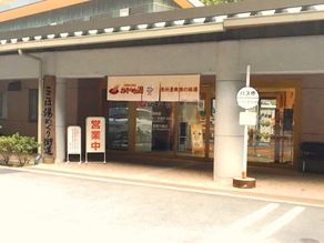 リニューアルOPEN！おきよめの湯