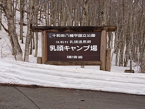 キャンプ場オープンにむけて準備中です！