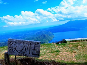 紋別岳に登ってきました!