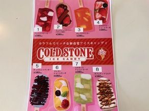 あの大人気アイス🍧を販売しています！