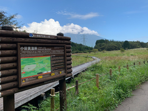 休暇村・田貫湖 ～ 小田貫湿原まで歩いてみた☆