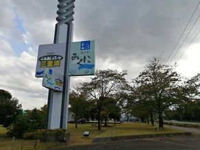 三国の道の駅といえばここ！