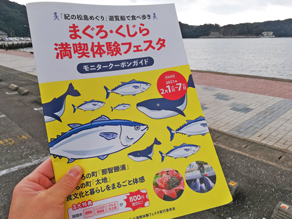 初日に行ってきましたよ 「まぐろ・くじら満喫体験フェスタ」