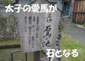 ウマ神社 ウマ寺