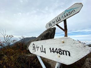 9月催行決定 旅Q登山ツアーのご案内