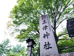 こどもと出世の神様「土津神社」