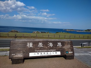 天然芝生が美しい「種差天然芝生地」