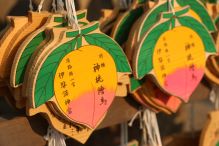 伊弉諾神宮と恵方について