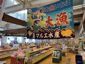 みちのくひとり旅① 気仙沼お魚いちば