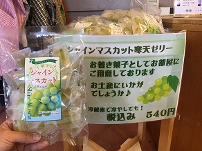 【売店】新商品が入荷！！