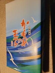 お茶請けにいかがでしょうか。