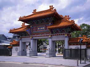 徐福公園