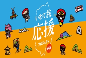 全国旅行支援は3月30日の宿泊までが対象です