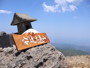 新緑登山!安達太良山