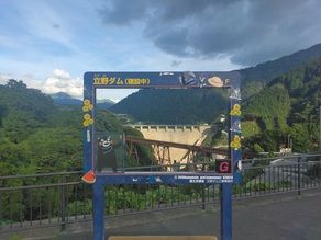 立野駅近く！　【立野ダム展望所】