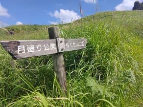 高森町のビュースポット『らくだ山公園』