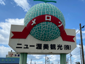 「ニュー渥美観光」でお得に地元のお野菜・果物GET！