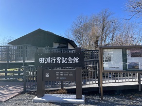 写真展同時開催中！【田淵行男記念館】