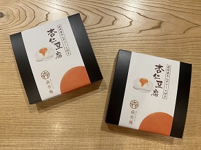 新商品発売中！
