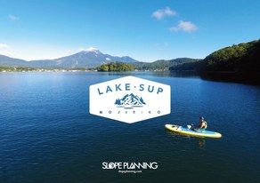 『LAKE SUP NOJIRIKO』ＳＵＰで自然満喫
