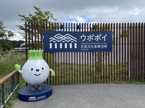 アイヌ語講座 最終譚