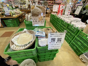 ローズマリー公園