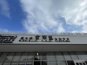 グルメと地物の溢れる！道の駅富楽里の魅力発見！