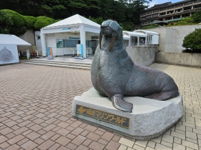 城崎マリンワールド