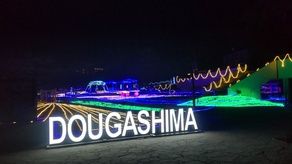 堂ヶ島サンセットイルミ