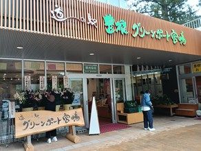 道の駅 グリーンポート宮嶋 リニューアルオープンしました。