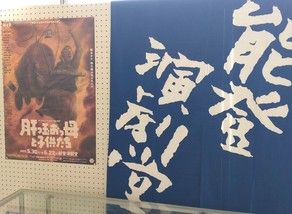 無名塾！仲代達矢の「肝っ玉母さん」見てきました！