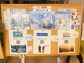 ホテル出発前に各スキー場のコンディションをここで確認！