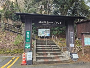 城崎ロープウェイ
