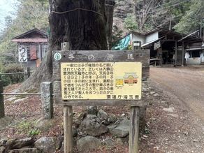 子ノ権現に行って来ました！