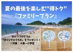 夏はお盆明けが狙い目です