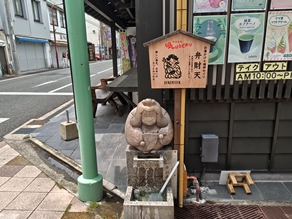伊東の七福神に会いに行きませんか？