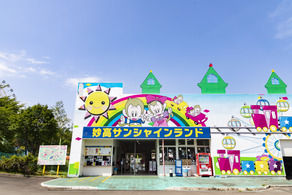 家族旅行にぴったり！【妙高サンシャインランド】
