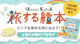 ホテルで「ニコッ」