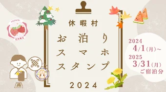 ホテルで「ニコッ」