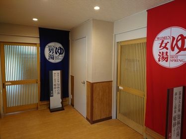 温泉大浴場　入口・脱衣所