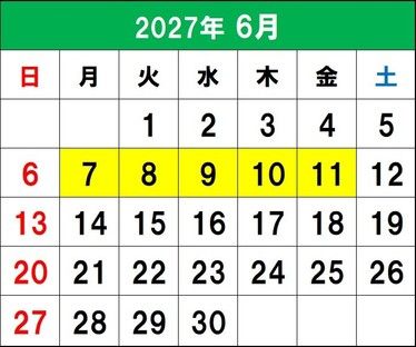 対象のお日にちについて