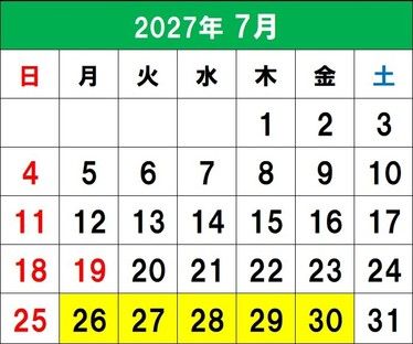 対象のお日にちについて