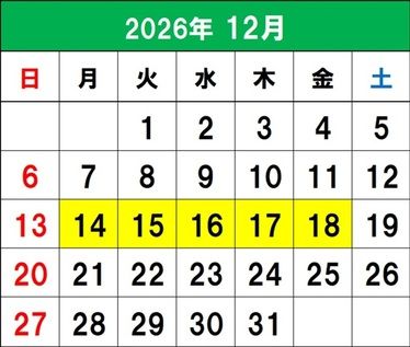 対象のお日にちについて