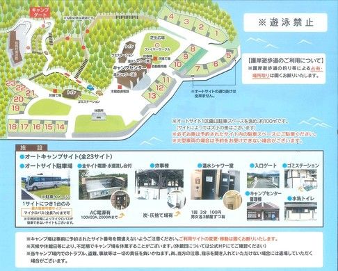 キャンプ場ＭＡＰ