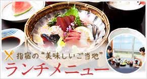 ランチ営業のご案内